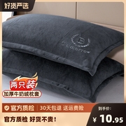 牛奶绒枕套一对装冬季珊瑚绒单人枕头套，48cmx74cm单个枕芯套2睡眠