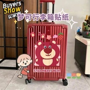 卡通可爱大张草莓熊，行李箱贴纸拉杆箱，旅行箱冰箱房间装饰贴画防水