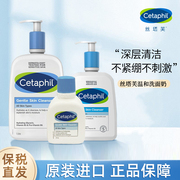 cetaphil丝塔芙氨基酸，洗面奶125ml温和敏感肌，洁面乳无泡小支便携