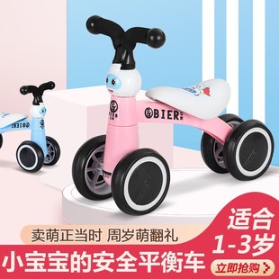 儿童玩具四轮平衡车子1-3岁无脚踏宝宝，溜溜车学步车滑滑车扭扭车