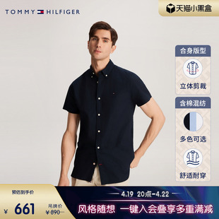 舒适府绸Tommy 24春夏男商务小绣标净色短袖衬衫78J9746