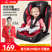 贝蒂乐儿童安全座椅，汽车用婴儿宝宝车载多功能，0-12岁通用坐椅可躺