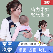 婴幼儿背巾轻便式抱娃神器前抱式宝宝，背带新生儿多功能简易背巾