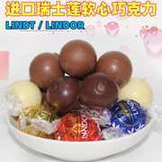 Lindt瑞士莲巧克力软心球牛奶Lindor零食散装进口喜糖伴手礼