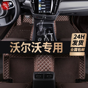 沃尔沃XC60 S60L XC90 XC40 S90 S60 V40 V60 S80L全包围汽车脚垫