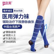 静脉曲张袜医用弹力二级压力小腿袜辅助治疗型男女护款护士