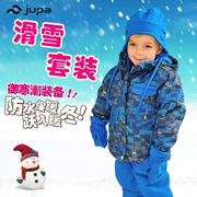 加拿大JUPA巨爸爸儿童户外滑雪服套装冬抓绒滑雪衣裤两件套男童