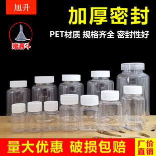 100ml毫升透明塑料瓶空瓶带盖分装瓶大口径pet样品瓶小药瓶食品级