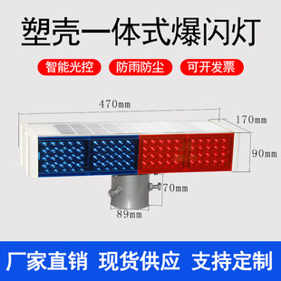 双面爆闪灯夜间施工路障，灯路口警示灯，防汛频闪灯太阳能led爆闪灯