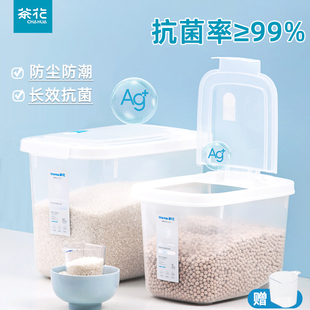 茶花抗菌米桶防尘防虫防潮面桶装米缸密封储米箱家用食品级储米桶