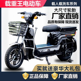 载重王电动(王电动)摩托车拉货外卖载人60v72v长跑王锂电(王，锂电)两轮大功率电瓶车