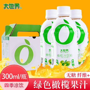 福建特产大世界橄榄汁无糖果汁饮料橄榄绿色果汁纤维300ml*8瓶