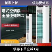 塔扇空调扇家用无叶电风扇落地扇遥控立式加冰加水制冷电扇