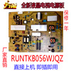 夏普LCD-60LX540A 60NX255A通用电源板RUNTKB056WJQZ/056WJN1