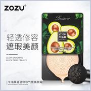 zozu牛油果蘑菇气垫修容美颜，霜补水保湿清爽面霜提亮肤色外贸
