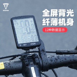山地公路自行车无线码表，大屏中文防水夜光背光测速器速度里程表