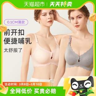 婧麒小贝壳前开扣哺乳孕妇内衣薄款聚拢防下垂怀孕期专用喂奶文胸