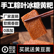 贵州特产黄粑正宗传统手工糯米冰糖粽叶竹叶粑糕点小吃黄糕粑商用