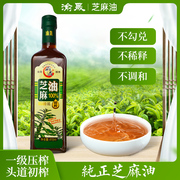 渝晟纯正芝麻香油，230ml黑芝麻油，调味油火锅凉拌菜健康正宗食用油