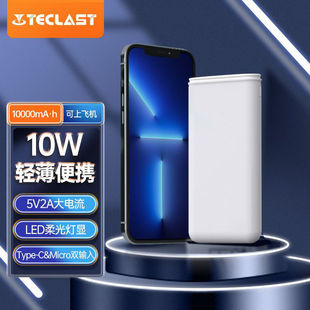 TECLAST充电宝10000毫安大容量轻薄便携耐用移动电源适用于手机平板