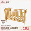 英氏婴儿床bb床0-6岁南洋杉实木婴儿床环保水性，漆床板可调节