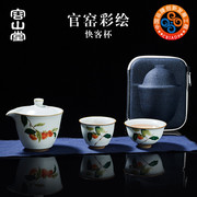 容山堂官窑旅行茶具，套装户外便携陶瓷快客杯一壶二杯开片功夫茶具