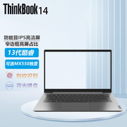 联想thinkbook141516酷睿13代i5i7游戏本独显14寸商务办公轻薄便携学生thinkpad笔记本电脑2023款