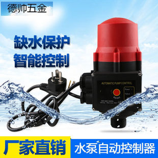 水压增压器增压泵水泵自动控制器，水压水流电子压力开关全自动智能