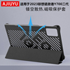 ajiuyu适用于联想拯救者y700二代保护套2023保护壳，游戏平板电脑8.8英寸镂空散热防摔磁吸分离皮套tb320fc夹