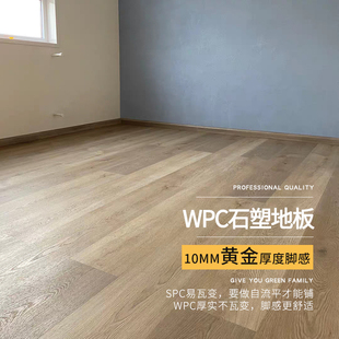 龙叶wpc-11家用防水石晶spc石塑地暖木塑，pvc复合木地板锁扣厚10mm