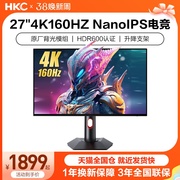 hkcmg27u27英寸4k高清160hz电竞显示器，nanoips升降电脑屏幕144