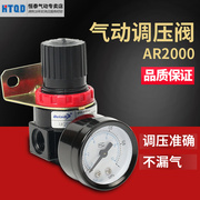 气源处理器 气动调压阀 空气减压阀AR2000 气压调节阀 气压表