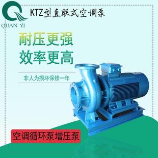 KTZ直联式水空调专用水泵 冷凝冷却冷冻水泵 中央空调循环水泵