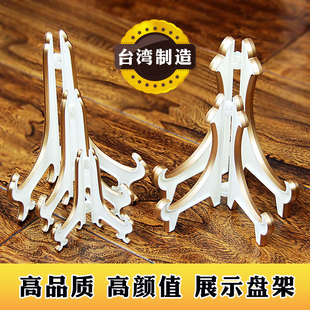 台湾欧式塑料白色，金边赏盘架钟表盘子支架，相框平安扣托架