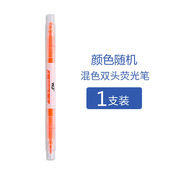 6色荧光笔套装双头荧光笔课本标记，学生笔记重点t圈画划线笔标记