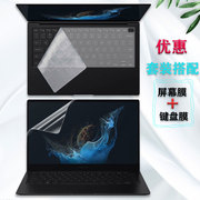 三星galaxybook3pro14键盘膜np940xfg电脑屏幕膜，14英寸笔记本护眼保护贴膜，防蓝光电脑膜键盘套按键防尘垫