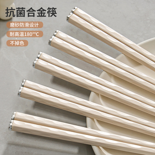 抗菌防霉筷子家用高档合金筷特别好看的高端餐具家庭一人一筷