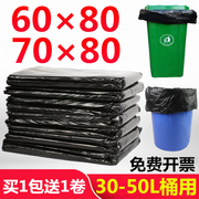 中大号垃圾袋加厚黑色60商用30-50l升超大码，垃圾袋70×80cm塑料袋
