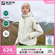 探路者冲锋衣三合一女，冬季户外运动登山服防水透湿防风，保暖外套