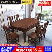 新古典(新古典)花梨木餐桌椅，组合家用方圆两用带转盘，实木饭桌红木可折叠桌