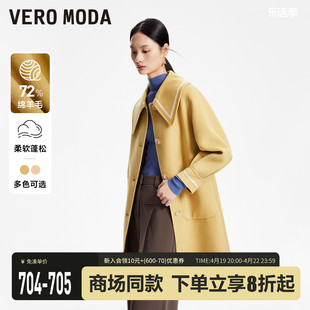 veromoda毛呢大衣女，2023秋冬优雅气质百搭甜美时尚绵羊毛