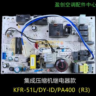美的空调2匹冷静星内电脑板电控主板KFR-51L/DY-ID/PA400(R2/R3)