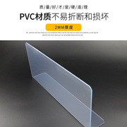 。2MM加厚超市塑料货架商品分隔板PVC片便利店货品仓库货架分类挡