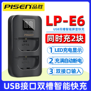 品胜LP-E6双槽充电器 佳能EOS 5D2 5D3 5D4 7D 7D2 6D 6D2 70D 60D 80D 5DS 90D R5 R6 LPE6N  双电池USB座充