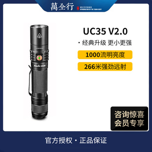 Fenix菲尼克斯 UC35 V2.0 强光远射1000流明USB直充LED手电筒户外