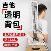 2023曼尔乐器透明吉他包双肩吉他琴包手提40/41寸防水防潮个性民