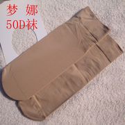 梦娜50D80D天鹅绒对对袜松口袜中老年妈妈袜满6双