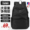 背包男士双肩包时尚(包时尚，)潮流大容量，韩版高中初中学生书包大学生旅行包