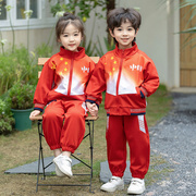 儿童班服春秋装幼儿园园服小学生校服套装中国五星红色渐变运动服