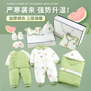 初生婴儿礼盒新生儿衣服秋冬季套装加厚棉衣刚出生宝宝的见面礼物